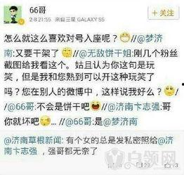 黑哥每日爆料热点事件 明星大侦探,明星大侦探最新热点事件揭秘