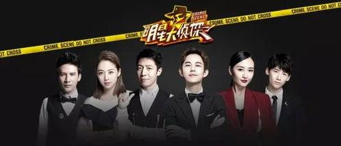 明星大侦探第四季免费观看完整版