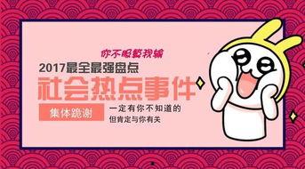 今日十大社会热点,今日十大社会热点盘点