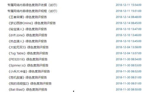 吃瓜大赛 吃瓜爆料大事件真相,那些被隐藏的大事件真相